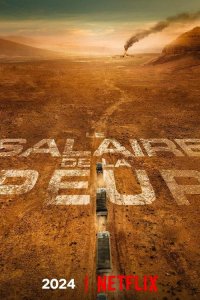  Плата за страх 